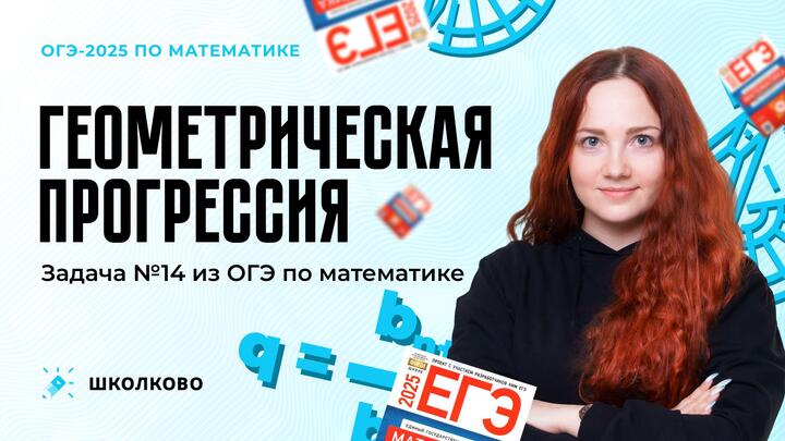 Геометрическая прогрессия с НУЛЯ. Задача №14