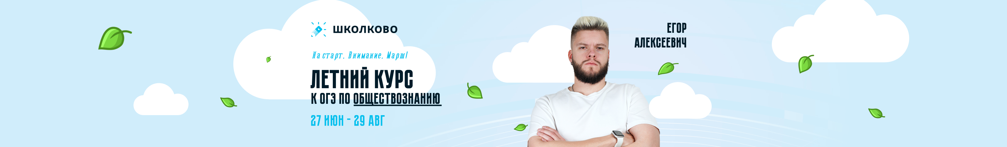 Channel banner