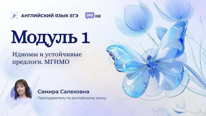 Модуль 1