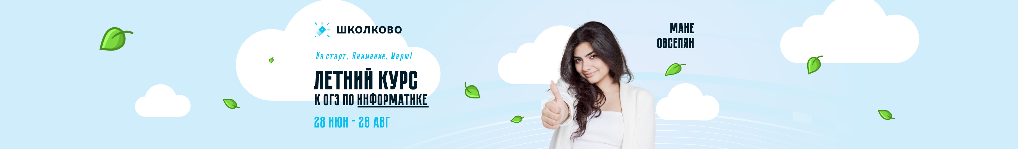 Channel banner