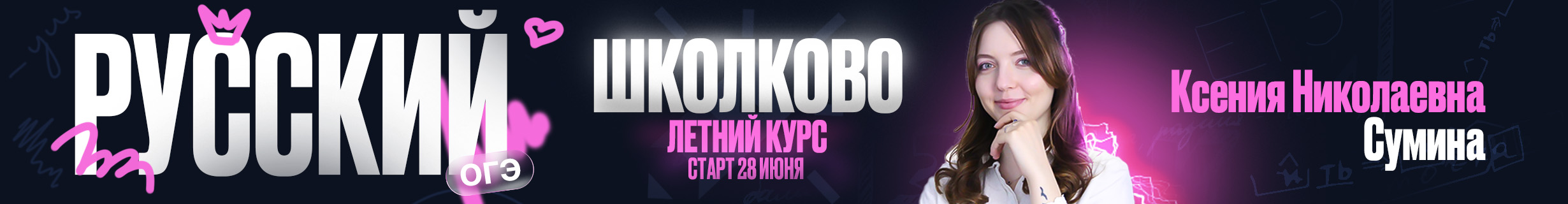 Channel banner