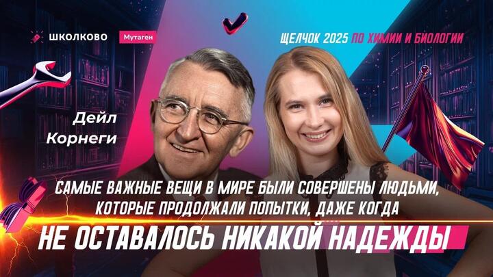 Найди радость в учебе! Подготовка к ЕГЭ 2025 по химии и биологии в Школково – это легко!