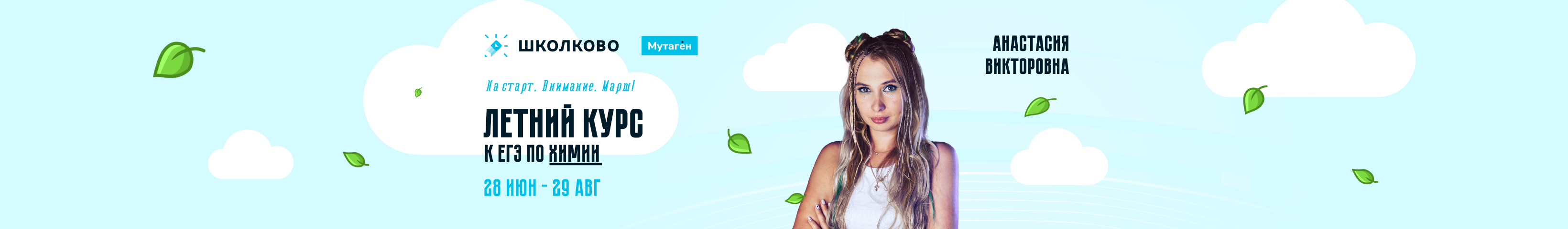 Channel banner