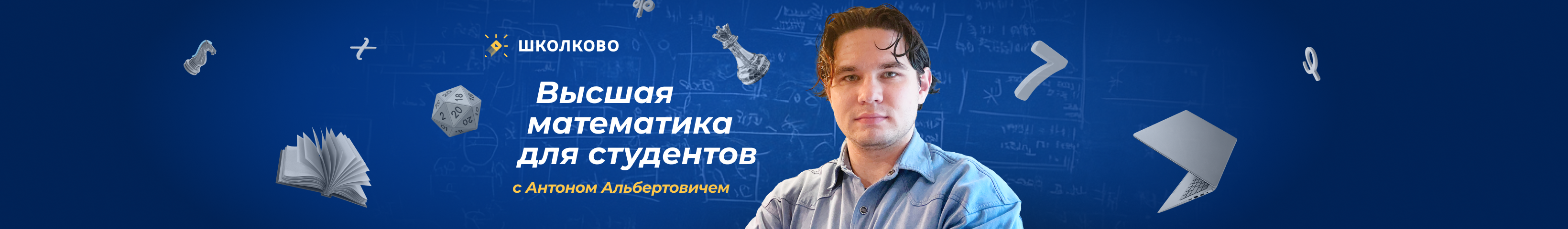 Channel banner