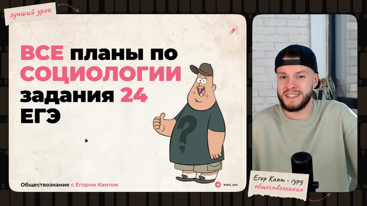 Все задания №24 по социологии