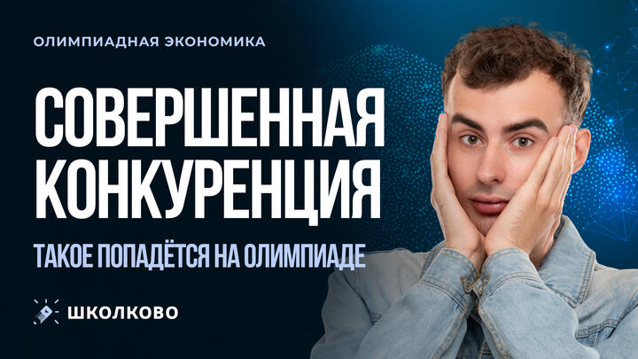 Равновесие со 144 спросами. Такое попадется на олимпиаде!