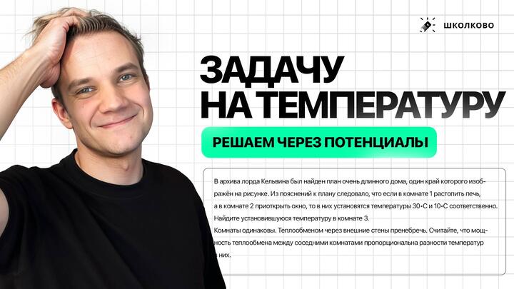 Задачу на температуру решаем через потенциалы | Проводим отопление в отеле Гильберта