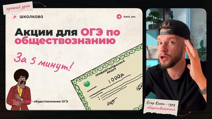 Ценные бумаги: 90% ошибутся в этой теме на ОГЭ по обществознанию 
