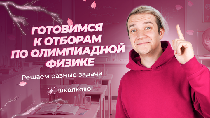 Анализ равновесия. Статика и колебания. Применение GeoGebra