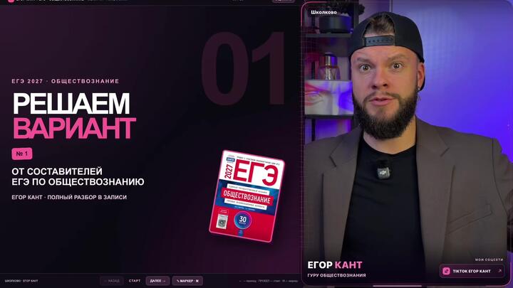  Разбор варианта №1 из сборника ЕГЭ 2027 О.А. Котова, Т.Е. Лискова