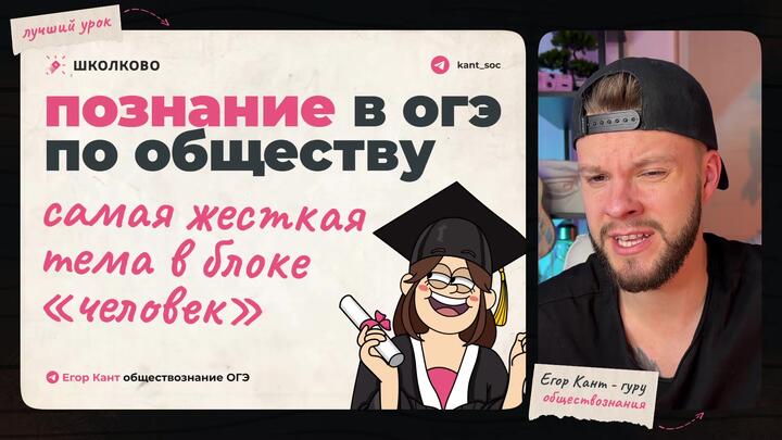 Кант объясняет все про познание для ОГЭ по обществознанию