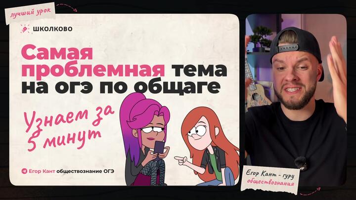 Кант объясняет все про социальные группы для ОГЭ по обществознанию