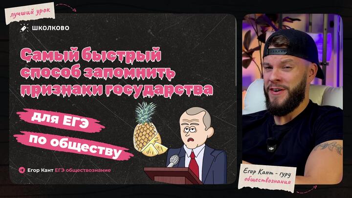 Признаки государства | Бесплатный урок ЕГЭ обществознание