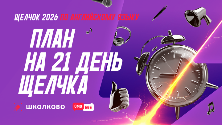 План на день