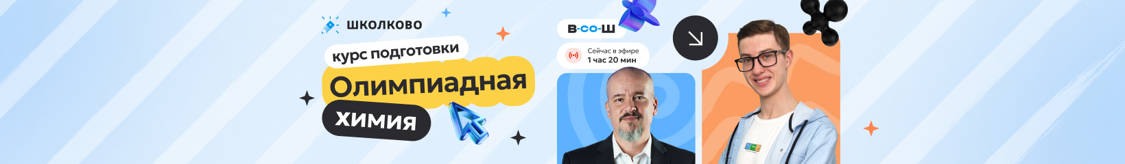 Channel banner