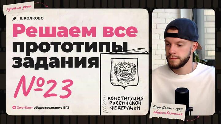 Разбор всех заданий №23
