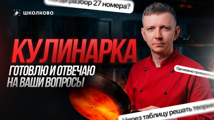 КУЛИНАРКА: готовлю и отвечаю на ваши вопросы 🍰 