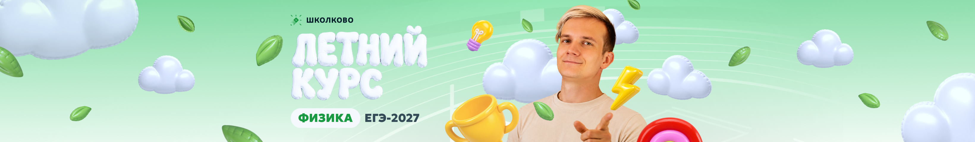 Channel banner