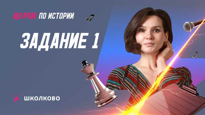 Задание 1