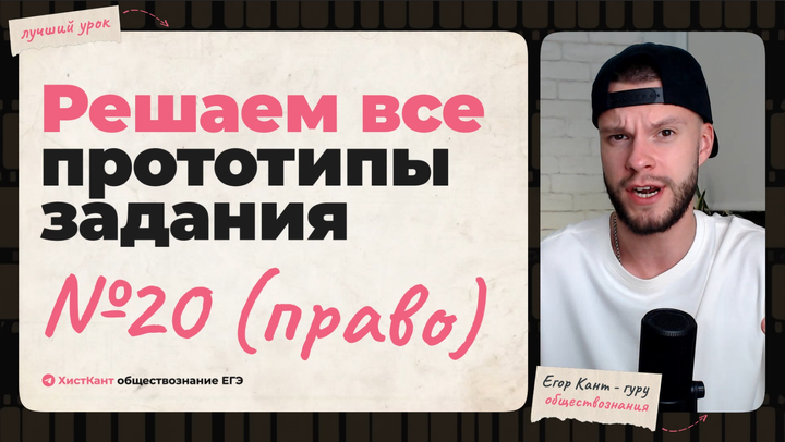 Все задания №20 по праву