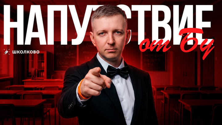 НАПУТСТВИЕ ПЕРЕД ЕГЭ