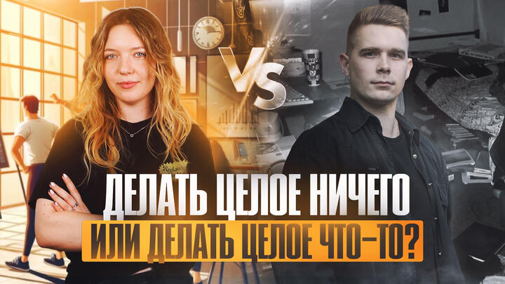 Делать целое ничего или делать целое что-то? 