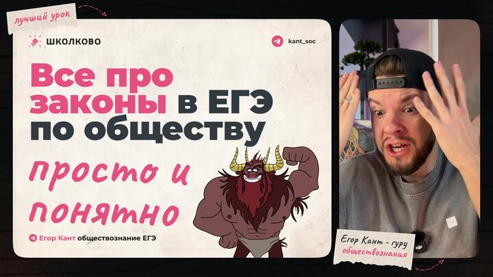 Кант объясняет все про законы для ЕГЭ по обществознанию