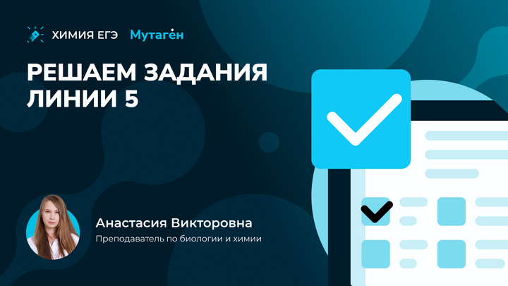 Разбор заданий линии 5