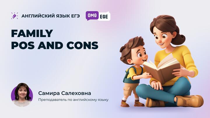 Pros and cons for speaking/ Family ties