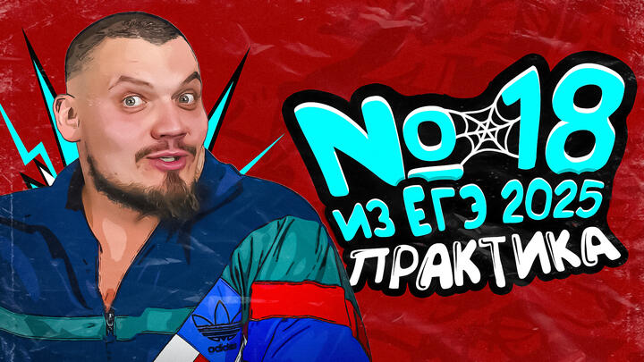 Шпаргалка №18 | Блок ГРАФИКА | Часть 2