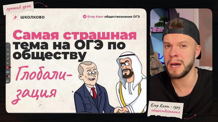 Кант объясняет все про глобализацию для ОГЭ по обществознанию 