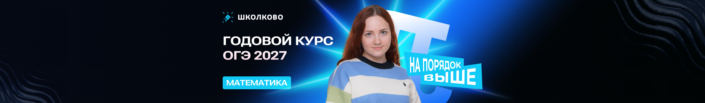 Channel banner