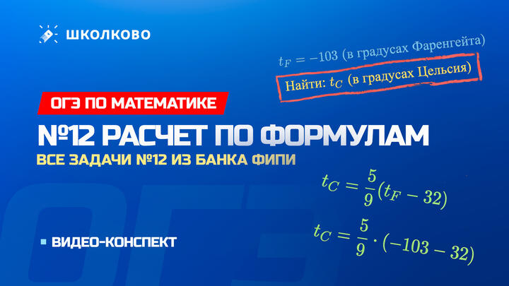 Видео-конспект | Все задачи №12 из банка ФИПИ