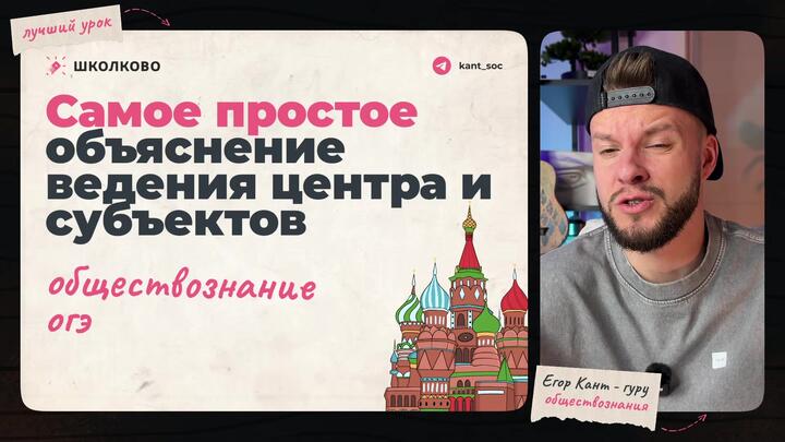Кант объясняет все про предметы ведения для ОГЭ по обществознанию