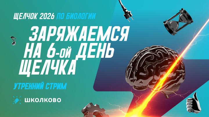 Заряд бодрости на 6 день