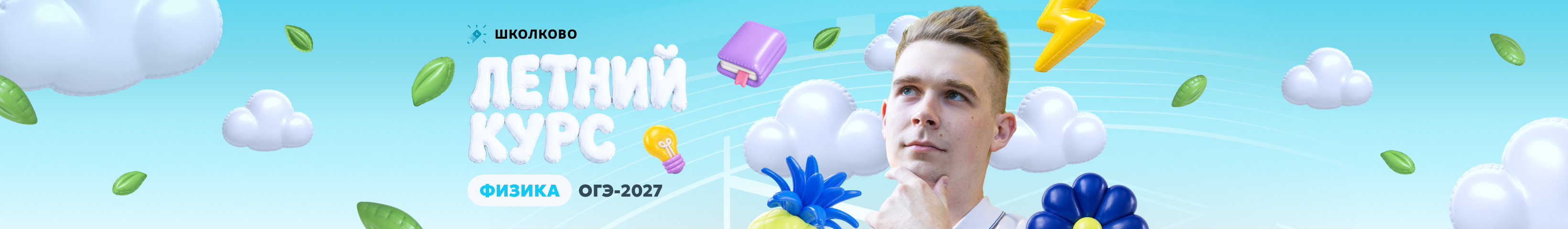 Channel banner
