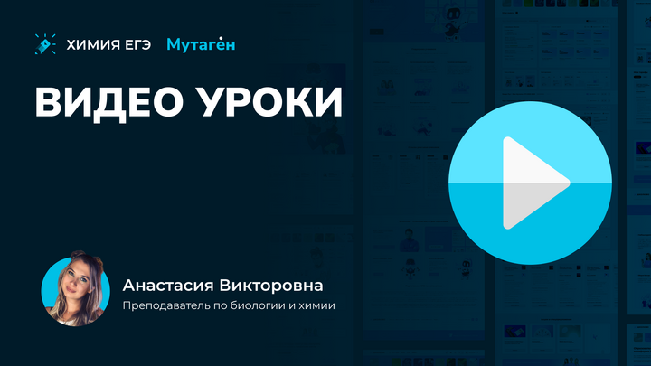 Видео уроки 