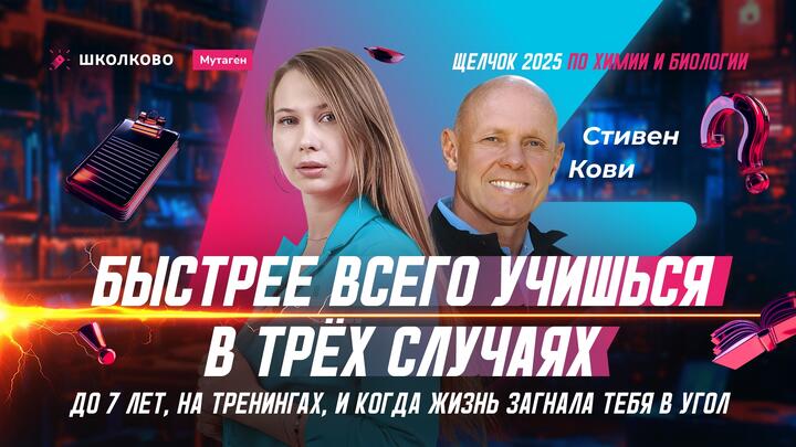 Учись быстро! Мотивация для подготовки к ЕГЭ 2025