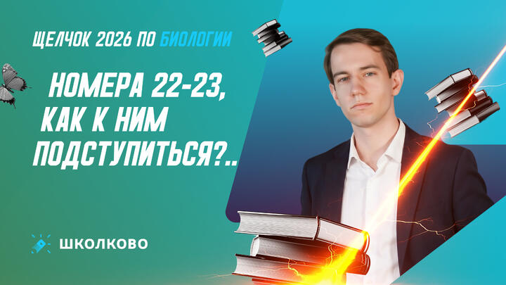 Номера 22-23, как к ним подступиться?