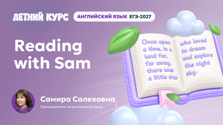 Reading with Sam