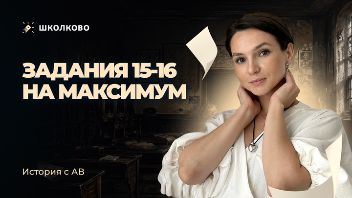 Задания 15-16 на максимум