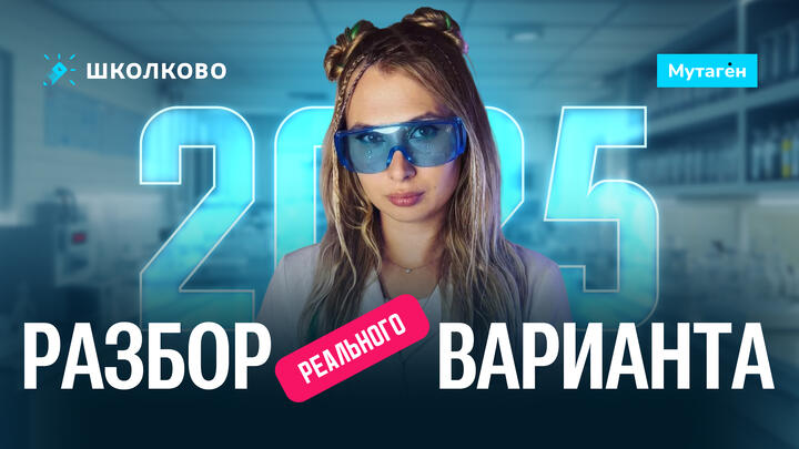 Разбор варианта с досрочного  ЕГЭ 2026