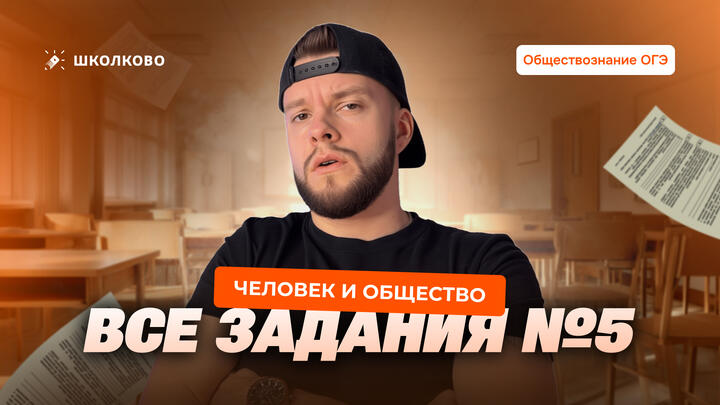 Все задания №5 по Чио