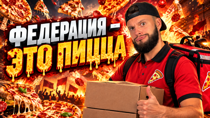 Формы территориально-государственного устройства | Бесплатный урок ЕГЭ обществознание