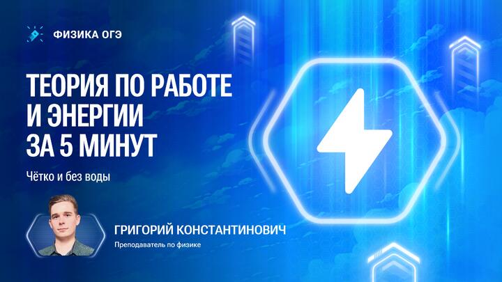 Все о законах сохранения в ОГЭ по физике 2026