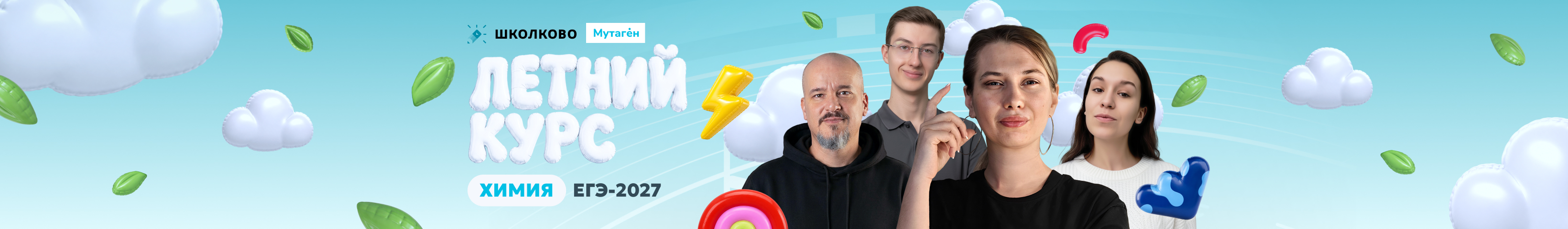 Channel banner