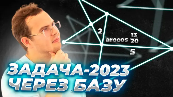 Лемма о ВНЕШНЕЙ биссектрисе решает задачу 2023 года