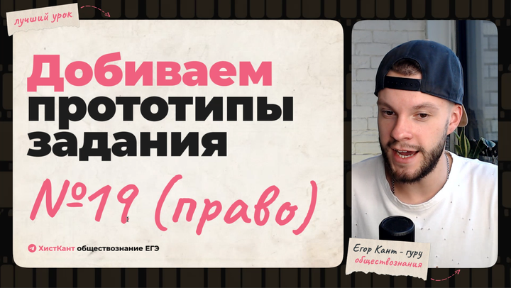 Все задания №19 по праву ч.2