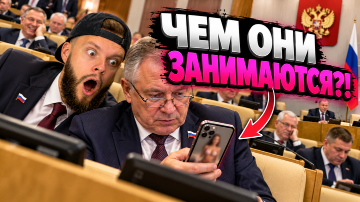 Госдума | Бесплатный урок ЕГЭ обществознание