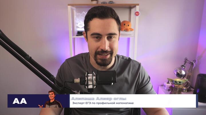 Авторский пробник №10 по математике от Школково